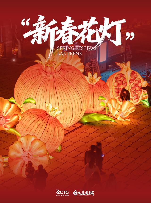 新春花灯点亮运河，这才是年味该有的样子！