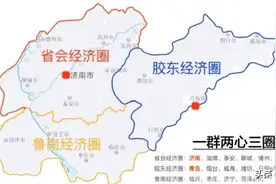 山东三大经济圈，到底是怎么圈的？潍坊属不属于胶东圈？图片