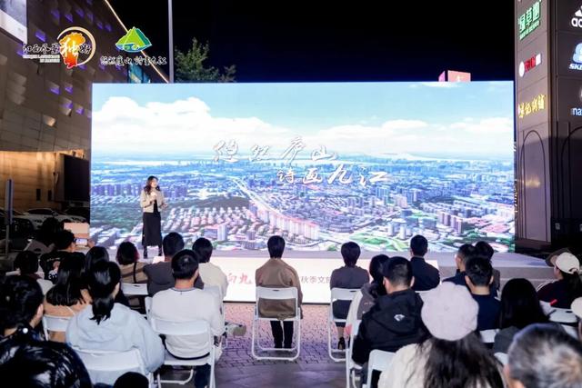 “缤纷赏秋向九江”文旅路演在武汉举行，派发秋游“优惠盛宴”