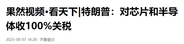 美国人最担心的事情出现，中国彻底踩下油门，加速换美国“芯”