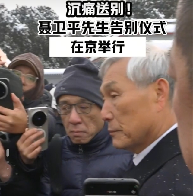 聂卫平葬礼，长子捧遗像，两任妻子未现身，现任兰莉娅主持现场