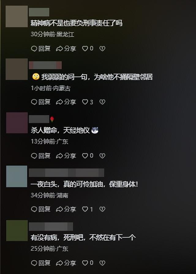 成都遇害案添新证！庭审细节曝光，精神病判刑有望，律师再曝猛料