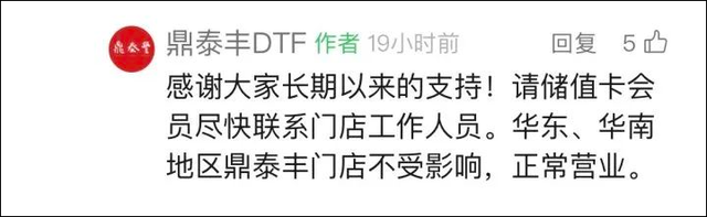 太突然！知名餐饮宣布：微信商城停业！已关闭多家线下门店