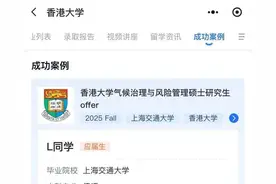 港大首批录取已揭晓！门槛居高不下，扩招是福音还是圈钱的陷阱？图片