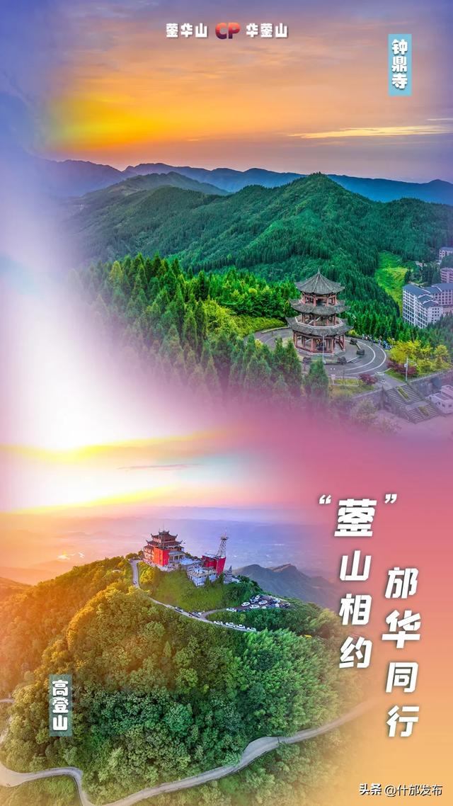 蓥华山最新CP上线，简直仙品→