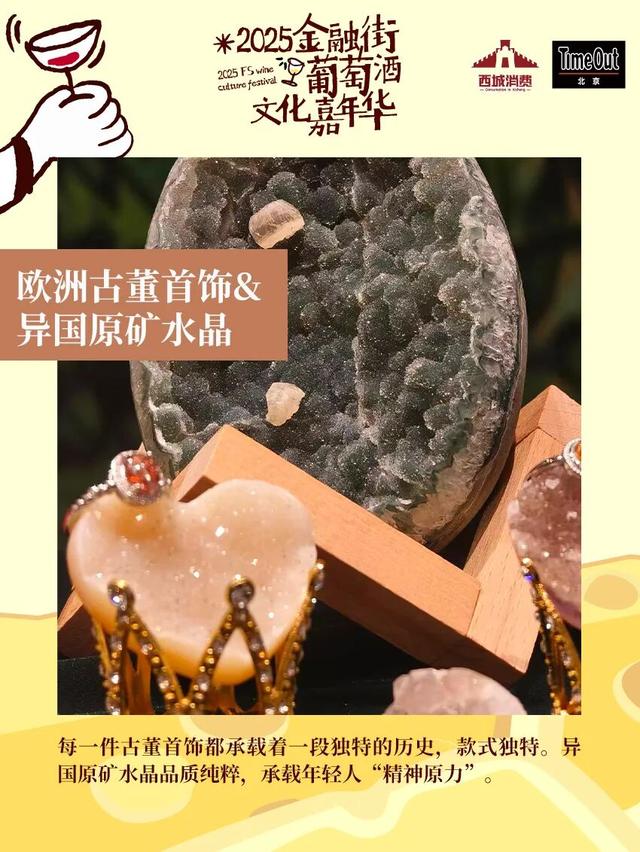 2025金融街葡萄酒文化嘉年华来了！早鸟畅饮包快入！