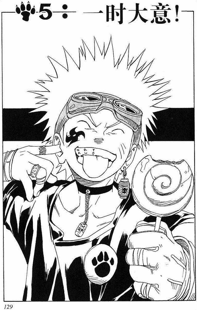 漫画 欣赏 - 火影忍者 01