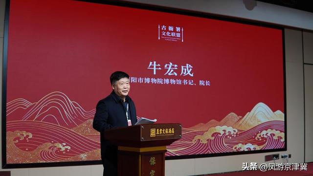 古衙署文化联盟在保定成立，共推文化传承新发展