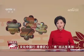 扬州新生代淮扬菜厨师担大任，95后蒋竹君亮相央视！图片