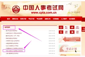 这些大学毕业报考注册安全工程师可免考一科图片