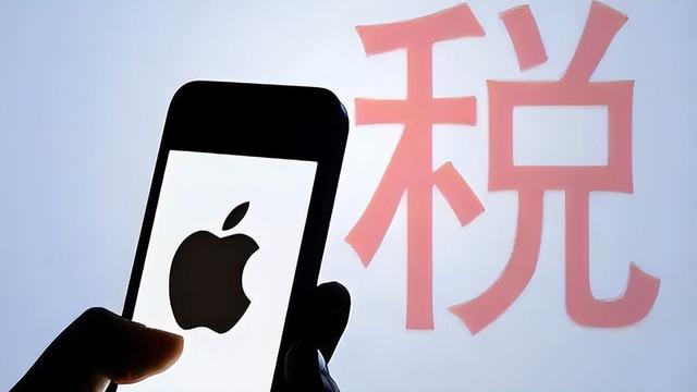 美国欧盟“苹果税”大松绑，中国或成全球最大“苹果税”贡献地？