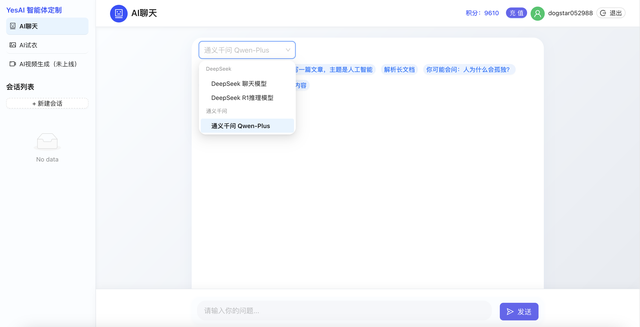 AI模特试衣智能体快速搭建：一键换衣服+批量下载+私有部署+源码