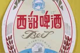 这些消亡的甘肃啤酒，曾辉煌无比，如今再喝不到，你喝过吗？图片