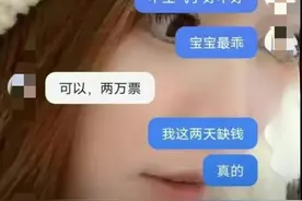后续！疑似重庆榜一大哥和女主播聊天记录曝光！女主播的回答亮了图片