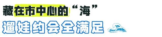 运城市中心藏了一片“海”！走，带你去看治愈系沙滩
