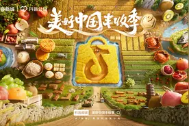 抖音电商上线“美好中国丰收季”活动，助力地方农特产品出村进城图片