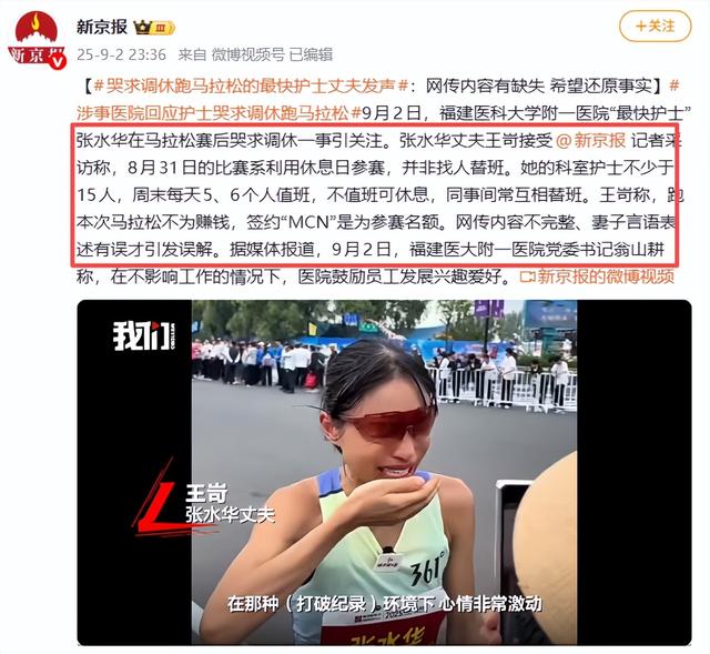 赢了面子丢了里子！小心机暴露的“最快女护士”，终为荒唐买了单