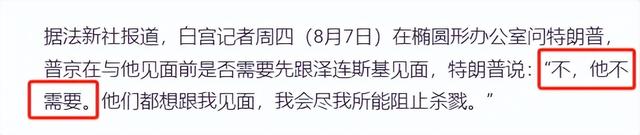 挂断中国电话后，普京转头就邀请特朗普访俄，连俄军军演地都变了