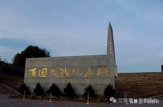 参观百团大战纪念馆｜信 真