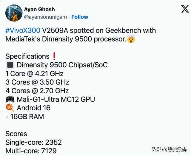 4.21GHz超大核！vivo X300工程机现身