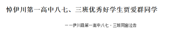 56岁海大贾爱群教授去世，前一周还好好的，最后露面仿佛老了20岁