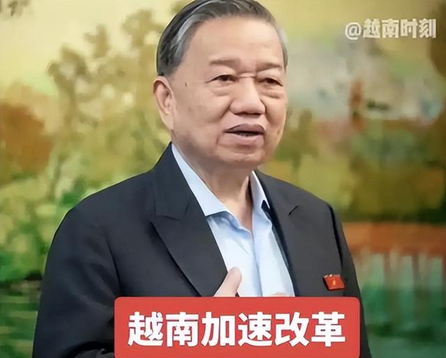 博主：越南政坛正经历权力洗牌
