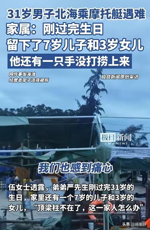 玩摩托艇被撞死后续！知情人爆猛料，乘客并不无辜，教练家属太惨