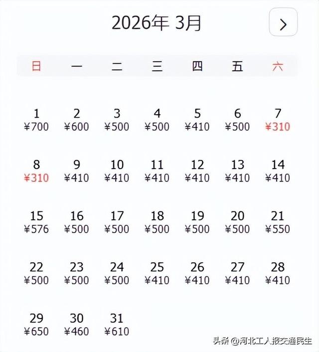 3月特价机票来啦！石家庄出发直飞低至200元！