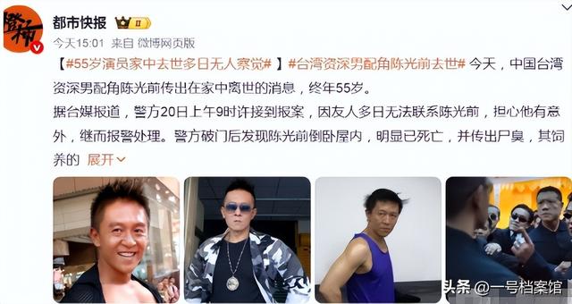 一路走好！6天内4位名人相继离世，最大60多岁，最小年仅35岁