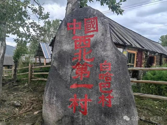 北疆之北:神奇的秘境!