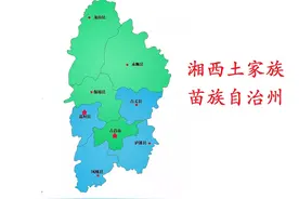 湖南省湘西土家族苗族自治州8县(市)概况图片