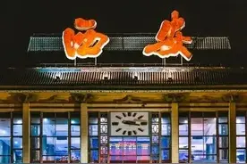 K1350西安至深圳，全程停18站，河南境内停靠9站，用时28小时图片