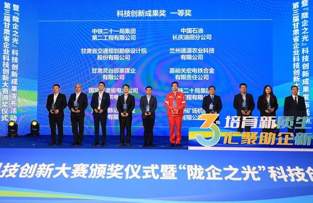 新区斩获第三届全省企业科技创新大赛多个奖项