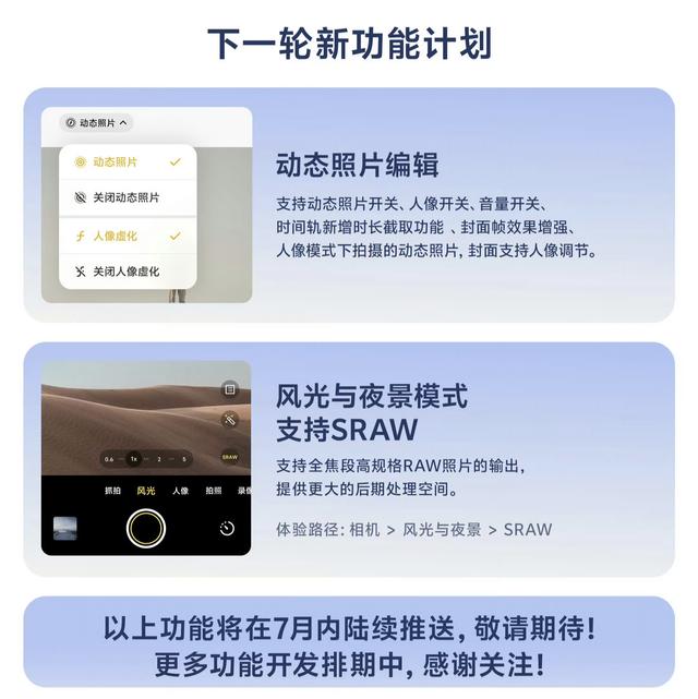 868 MB！OriginOS5最新版本开始推送 大量优化修复 老机型可以放弃了
