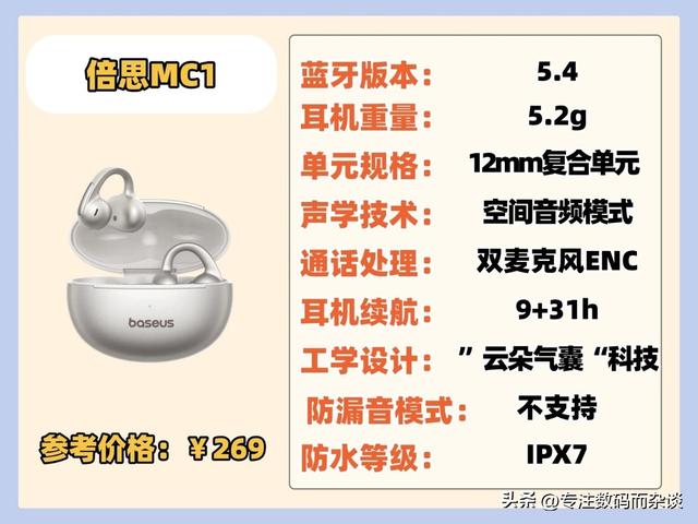 开放式耳机那款音质好？十款好音质开放式耳机排行榜推荐。