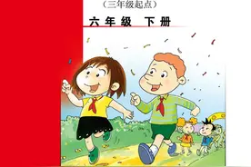 英语6年级下·外研版3年级起点图片