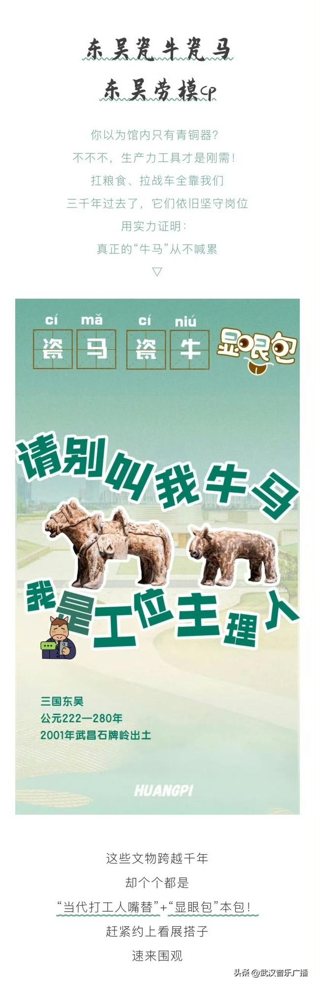 黄陂文物“显眼包”，申请出战！