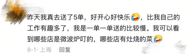 年轻人特殊的减肥方式：下班后一边挣钱	，一边减肥