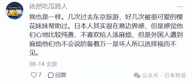 中国女子首次赴日没赶上末班车，绝望之际遇上2位日本女生