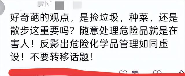 反转！氢氟酸夺命后续：家属撒谎事发非散步，更多内幕曝光