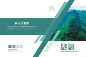 @所有人 参加“村跑”，免费游长治！图片
