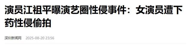 3天曝4个大瓜！李连杰开刀、性侵被公开、故意辱华，个个离谱