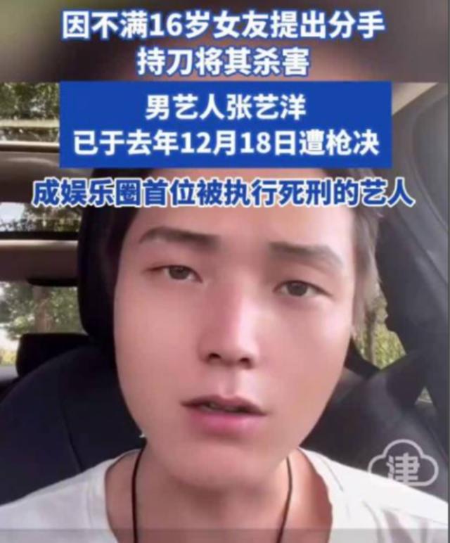 曝34岁知名演员已被枪毙！中国娱乐圈首例，倪大红、李雪健被牵连