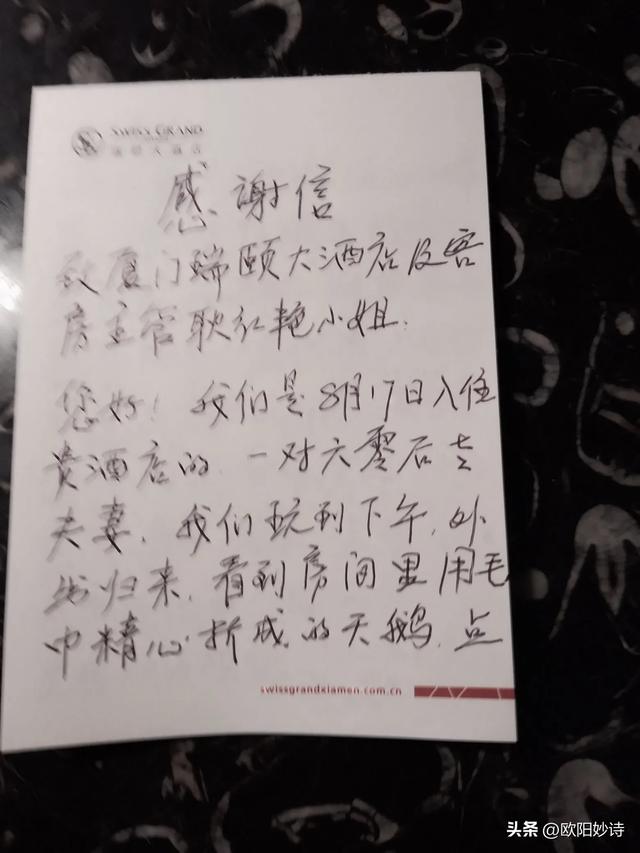 鼓浪屿之行入住夏门瑞颐大酒店居然遇到这样的事
