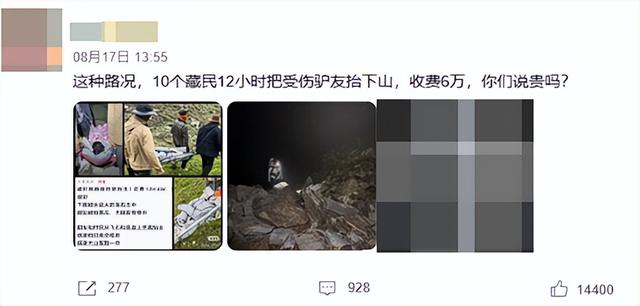 终于弄明白，骨折女驴友为什么同意6万块下山，差一点就见太奶了