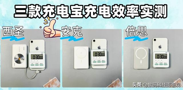充电宝哪家品牌最好最耐用？三大机型充电宝权威爆款精品测评
