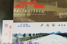 卢沟桥及中国人民抗日战争纪念馆图片