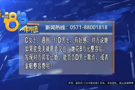 交往前提是变美，整容后却发现对方已婚，算欺诈吗？律师说...图片