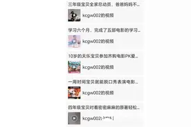 38份实名举报、超200人维权，花上万元购买的“牛娃”网课到底教什么？图片