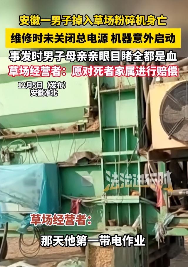 男子粉碎机身亡后续，多人为老板叫屈，事出有因，起诉也难要到钱